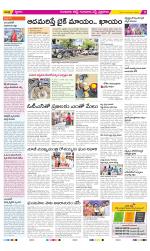 Guntur Amaravathi Constituencies