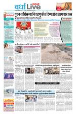 Wardha Live