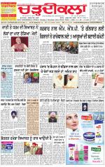 Charhdikala Newspaper (Punjab) 