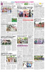 Villupuram Supplement