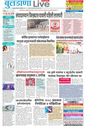 buldhana live