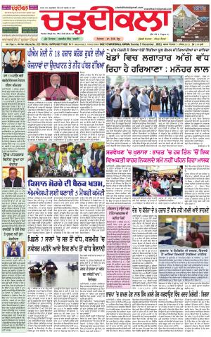 charhdikala haryana 5-12-2021