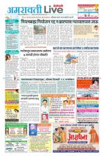 Amravati Live