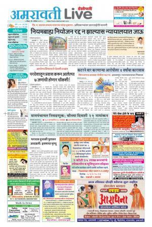 amravati live