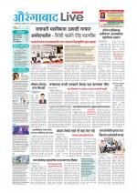 Aurangabad Live