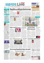 Jalgaon Live
