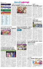 Thanjavur-Trichy Supplement