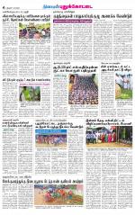 Pudukkottai-Trichy Supplement