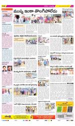 Hanamakonda Constituencies