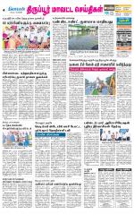 Tirupur-Coimbatore Supplement