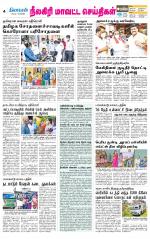 Nilgiri-Coimbatore Supplement