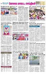 Pollachi-Coimbatore Supplement