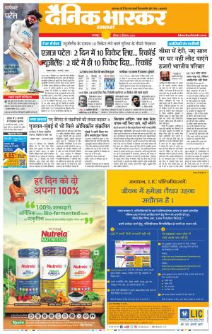 बालाघाट