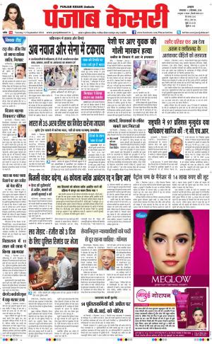  punjab kesari / haryana main