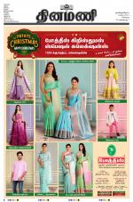 Dinamani - Tiruvallur