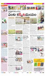 Srikakulam Constituencies