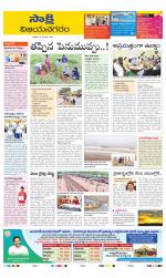 Vijayanagaram District