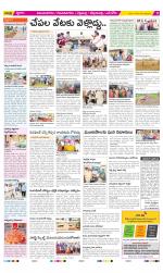 Vijayanagaram Constituencies