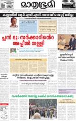 Kottayam (includes Pathanamthitta & Idukki)