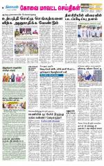Coimbatore Supplement