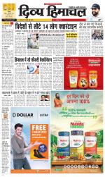 Divya Himachal Shimla