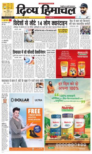 Divya Himachal chadigarh