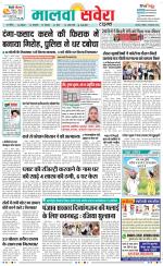 Sangrur / Barnala Savera