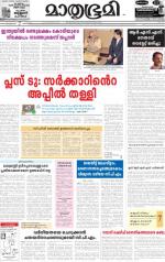 Kannur (includes Kasargod)