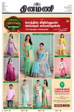 Dinamani - Dharmapuri