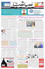 Siasat Daily