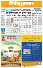 सतना-विंध्य