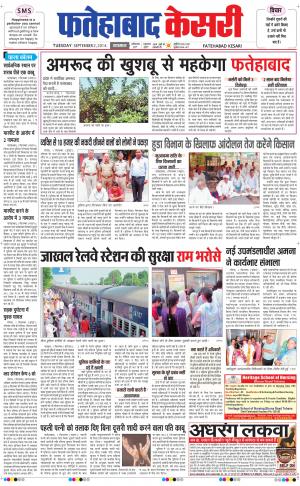  punjab kesari / haryana fatehabad kesari