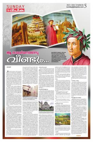 Deepika 05 December 2021