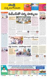 West Godavari District