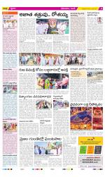 West Godavari Constituencies