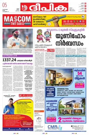 Deepika 05 December 2021