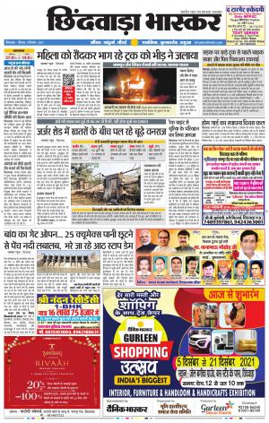 छिंदवाड़ा