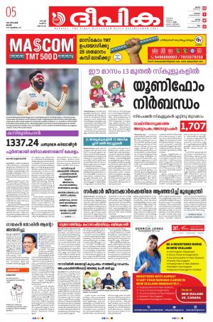 Deepika 05 December 2021