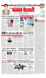 North East Main - Punjab Kesari