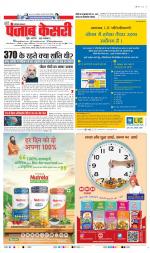 Karnal - Punjab Kesari