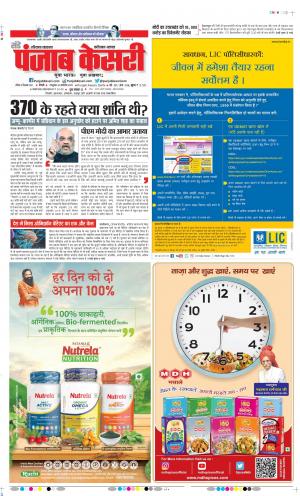 Faridabad - Punjab Kesari