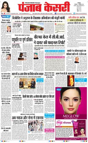 punjab kesari / himachal main