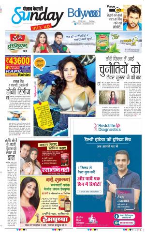 05-12-2021 Punjab Kesari Health