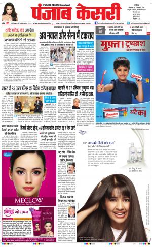 punjab kesari / chandigarh main