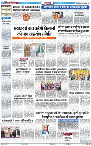The Navodaya Times Ghaziabad﻿