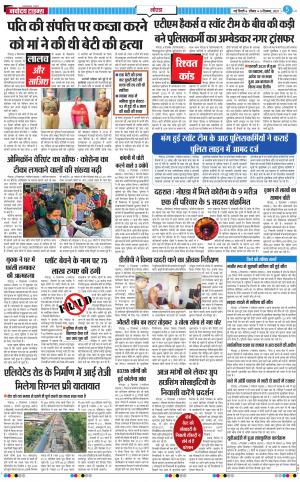 The Navodaya Times Noida