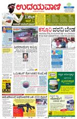 Davanagere Edition
