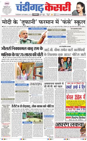  punjab kesari / chandigarh kesari