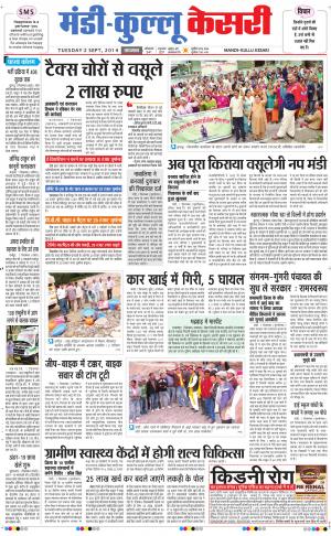  punjab kesari / himachal mandi-kullu kesari