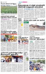 Dindigul-Madurai Supplement